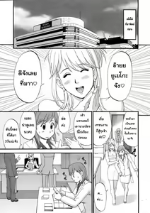 Page 35 of Haken No Muuko-san 1 | สาวน้อยฮาเคนมูโกะซัง  เล่ม 1 - preview thumbnail