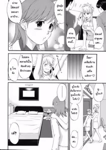 Page 36 of Haken No Muuko-san 1 | สาวน้อยฮาเคนมูโกะซัง  เล่ม 1 - preview thumbnail