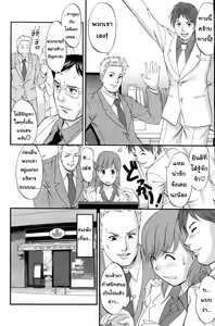Page 51 of Haken No Muuko-san 1 | สาวน้อยฮาเคนมูโกะซัง  เล่ม 1 - preview thumbnail