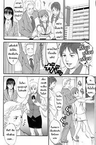 Page 53 of Haken No Muuko-san 1 | สาวน้อยฮาเคนมูโกะซัง  เล่ม 1 - preview thumbnail