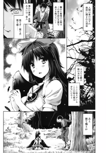 Page 3 of Soragoto Yatagarasu - preview thumbnail