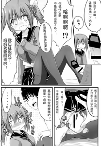 Page 11 of Kanojo toka Inai node Kyou mo Imouto ni Yarasete to Dogeza shimasu. - preview thumbnail