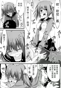 Page 14 of Kanojo toka Inai node Kyou mo Imouto ni Yarasete to Dogeza shimasu. - preview thumbnail