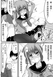 Page 15 of Kanojo toka Inai node Kyou mo Imouto ni Yarasete to Dogeza shimasu. - preview thumbnail