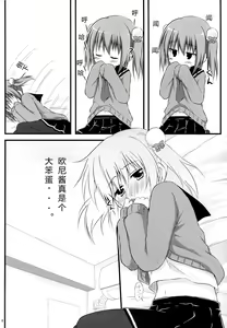 Page 19 of Kanojo toka Inai node Kyou mo Imouto ni Yarasete to Dogeza shimasu. - preview thumbnail