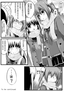 Page 20 of Kanojo toka Inai node Kyou mo Imouto ni Yarasete to Dogeza shimasu. - preview thumbnail