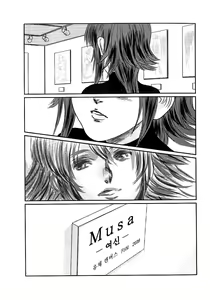 Page 105 of Musa 2 - preview thumbnail