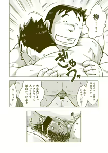 Page 39 of Tsuchikabe Yukiteru - preview thumbnail