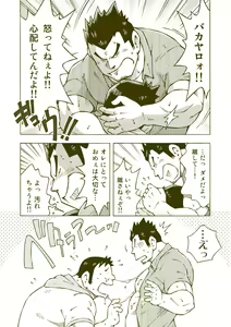 Page 7 of Tsuchikabe Yukiteru - preview thumbnail