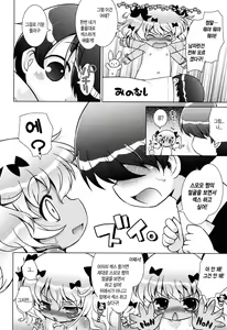 Page 12 of Oniichan to Nyan Nyan Nyan Ch. 7-8 - preview thumbnail