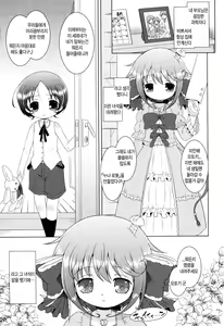 Page 19 of Oniichan to Nyan Nyan Nyan Ch. 7-8 - preview thumbnail