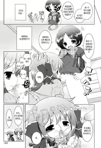 Page 27 of Oniichan to Nyan Nyan Nyan Ch. 7-8 - preview thumbnail