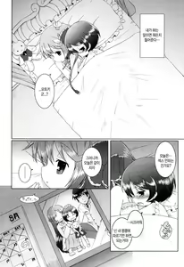 Page 32 of Oniichan to Nyan Nyan Nyan Ch. 7-8 - preview thumbnail