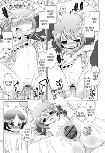 Page 39 of Oniichan to Nyan Nyan Nyan Ch. 7-8 - preview thumbnail