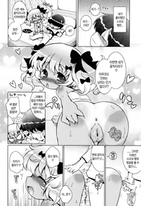 Page 6 of Oniichan to Nyan Nyan Nyan Ch. 7-8 - preview thumbnail