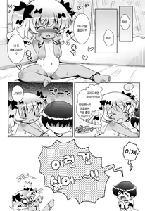 Page 10 of Oniichan to Nyan Nyan Nyan Ch. 7-8 - preview thumbnail