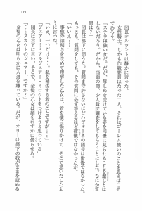 Page 107 of Legend ~ Seihai no Onna Kishi - preview thumbnail