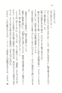 Page 108 of Legend ~ Seihai no Onna Kishi - preview thumbnail