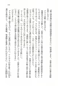 Page 111 of Legend ~ Seihai no Onna Kishi - preview thumbnail