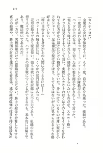 Page 115 of Legend ~ Seihai no Onna Kishi - preview thumbnail