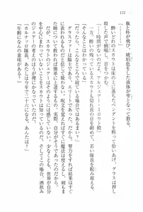 Page 118 of Legend ~ Seihai no Onna Kishi - preview thumbnail