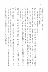 Page 120 of Legend ~ Seihai no Onna Kishi - preview thumbnail
