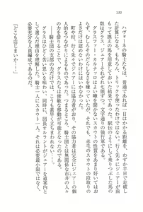 Page 126 of Legend ~ Seihai no Onna Kishi - preview thumbnail