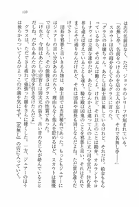 Page 129 of Legend ~ Seihai no Onna Kishi - preview thumbnail