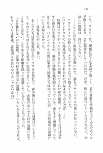 Page 138 of Legend ~ Seihai no Onna Kishi - preview thumbnail