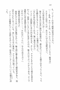Page 140 of Legend ~ Seihai no Onna Kishi - preview thumbnail