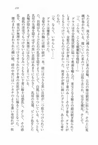 Page 155 of Legend ~ Seihai no Onna Kishi - preview thumbnail