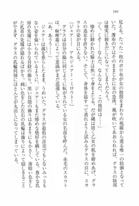 Page 156 of Legend ~ Seihai no Onna Kishi - preview thumbnail