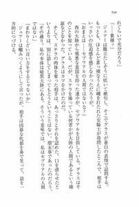 Page 162 of Legend ~ Seihai no Onna Kishi - preview thumbnail