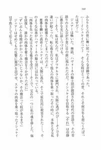 Page 164 of Legend ~ Seihai no Onna Kishi - preview thumbnail