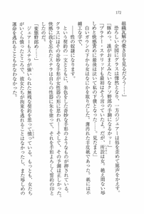 Page 168 of Legend ~ Seihai no Onna Kishi - preview thumbnail
