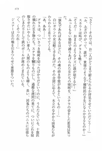 Page 169 of Legend ~ Seihai no Onna Kishi - preview thumbnail