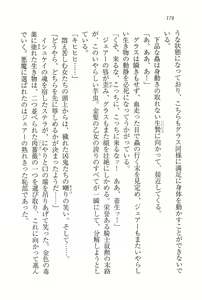 Page 174 of Legend ~ Seihai no Onna Kishi - preview thumbnail