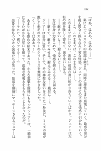 Page 180 of Legend ~ Seihai no Onna Kishi - preview thumbnail