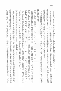Page 186 of Legend ~ Seihai no Onna Kishi - preview thumbnail