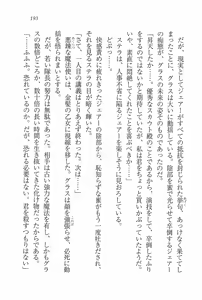 Page 189 of Legend ~ Seihai no Onna Kishi - preview thumbnail