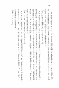 Page 190 of Legend ~ Seihai no Onna Kishi - preview thumbnail