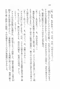 Page 196 of Legend ~ Seihai no Onna Kishi - preview thumbnail