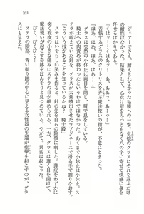 Page 199 of Legend ~ Seihai no Onna Kishi - preview thumbnail