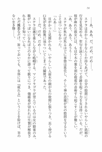 Page 20 of Legend ~ Seihai no Onna Kishi - preview thumbnail