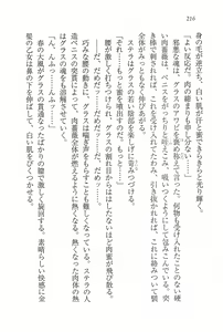 Page 212 of Legend ~ Seihai no Onna Kishi - preview thumbnail