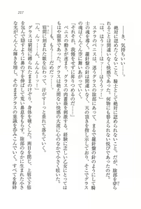 Page 213 of Legend ~ Seihai no Onna Kishi - preview thumbnail
