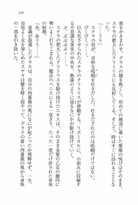 Page 215 of Legend ~ Seihai no Onna Kishi - preview thumbnail