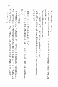 Page 217 of Legend ~ Seihai no Onna Kishi - preview thumbnail