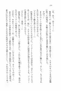 Page 226 of Legend ~ Seihai no Onna Kishi - preview thumbnail