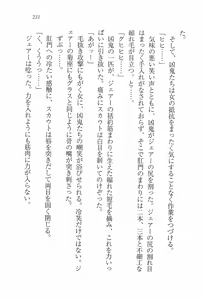 Page 227 of Legend ~ Seihai no Onna Kishi - preview thumbnail